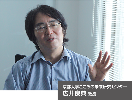 京都大学こころの未来研究センター 広井良典 教授
