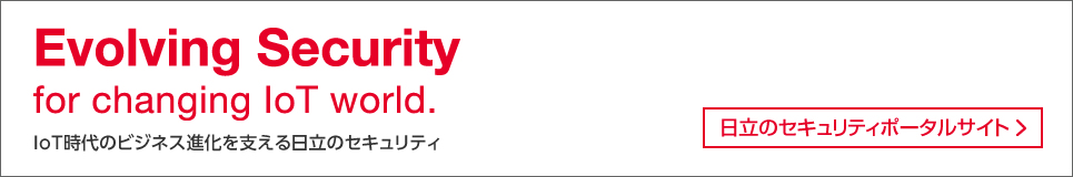 Evolving Security for changing IoT world.