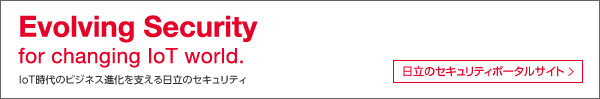 Evolving Security for changing IoT world.